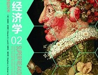 这才是经济学的思维方式（第2版）的读后感大全