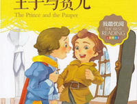 徒然王子读后感锦集