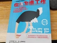 《老板要的不是牛》读后感精选