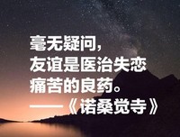 关于没什么名言名句