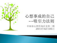 心想事成法则之二： 情绪与情感（上）