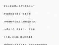 一见倾心句子