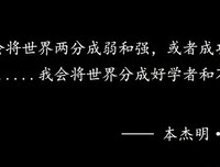 夜渔识读：我们为什么要努力？
