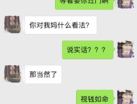“86万彩礼事件”，透露了几个残酷真相