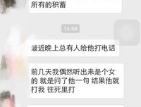 晚上不要和异性发以下三条信息，很容易就聊出感情