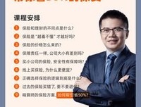 又一中产家庭被轻易摧垮后的告诫：千万别乱买保险