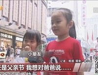 父亲节，三代人朗诵巨献《父亲，我想对您说》