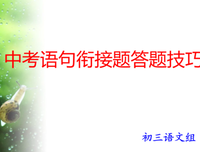 《中考》的句子