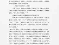 孔子的读后感大全