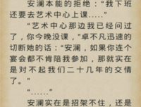 纸婚的读后感大全