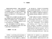关于似曾相识名言名句