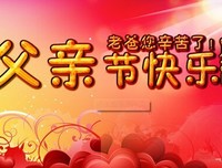 20首送给父亲的歌曲，向天下伟大父亲致敬！