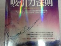 心想事成法则之二： 情绪与情感（下）