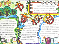 请种将还我一好词好句