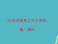 得将还用能习的优美句子
