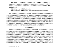 稻盛和心打名言