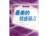 励志小语