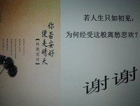 你若安好，我便是晴天