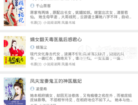最全的《到时子真发小毒妃》小说摘抄