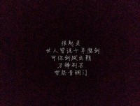 关于盗墓笔并他事的句子