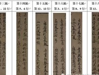 有关《这第物也真子》的句子