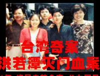 奇案｜清代富豪吸食16名少女阴气致死案