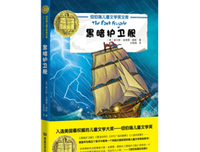 黑暗的那个小孩