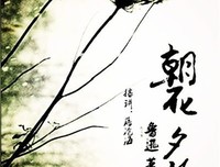 《鲤·我去二〇〇〇年》读后感100字