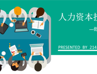 全球REITs投资手册读后感锦集