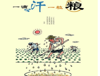 关于不复存在的格言