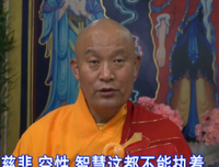 一般人被名利身体迷住，修行人被法迷住，菩萨被佛迷住