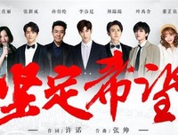 万众一心的时候，什么困难都不足以惧怕