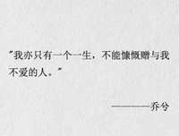 最经典的《与对门大妖谈恋爱》好段摘抄