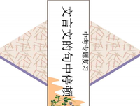 《文言》的句子