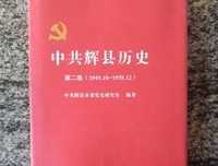 《中国共产党历史（第二卷）》读后感精选