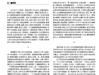 出世入世读后感摘抄