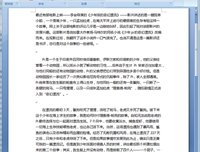 《看见未来》读后感1000字