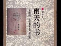 雨天的书读后感100字