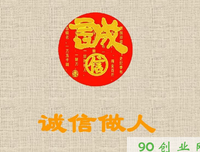 关于老实说的格言