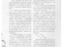 不以为然的名句_关于不以为然的名句
