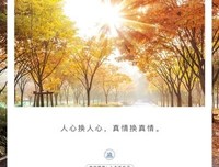 珍惜主动联系你的人！