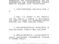 关于爱情的优美句子