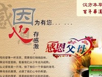 要感恩父母吗？