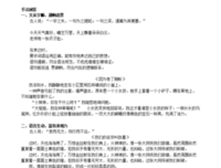 为有开样歌雪舞经典的句子