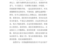 《逆风》观后感100字