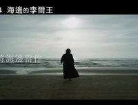《海边的李尔》影评100字