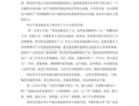 邓小平传读后感精选