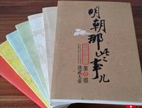 《如果现在是历史》读后感精选