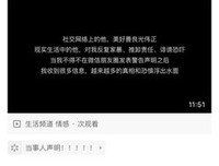 我真的被家暴妆恶心到了