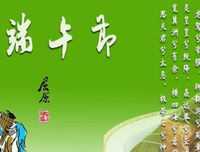 端午节，致我最爱的人！